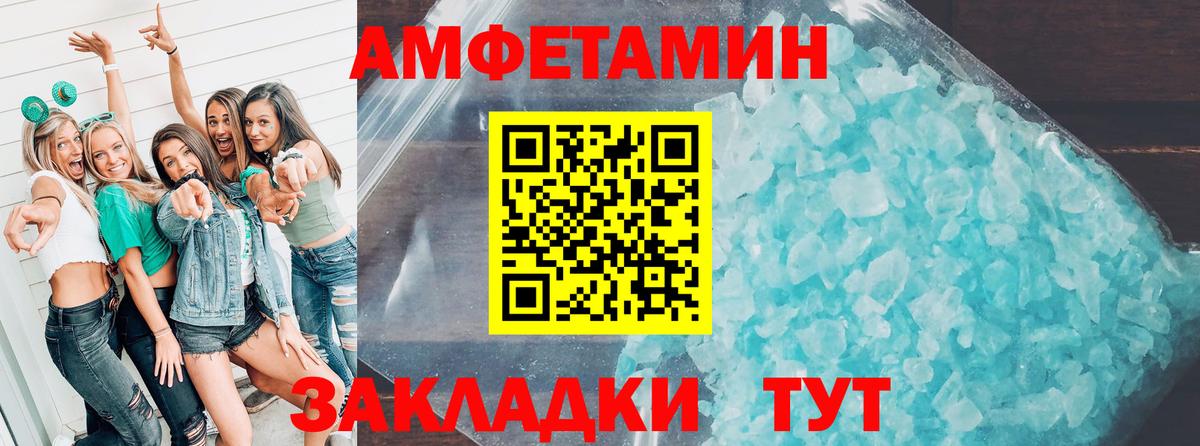 Amphetamine 97% Ивантеевка