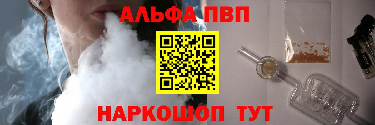 Alpha PVP Crystall  Alfa_PVP  купить наркотики сайты  Альфа ПВП СК  APVP крисы CK  Вход с VPN  Ивантеевка 