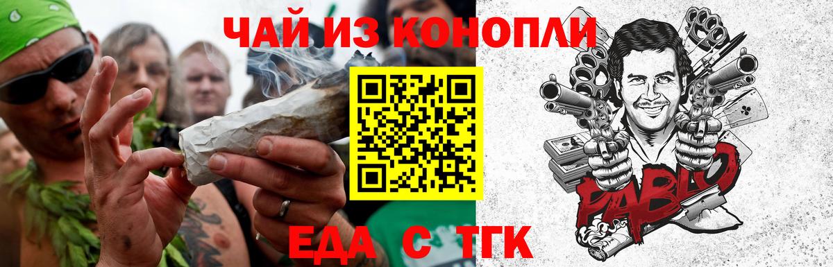 Ивантеевка  Canna-Cookies конопля  Вход с VPN 
