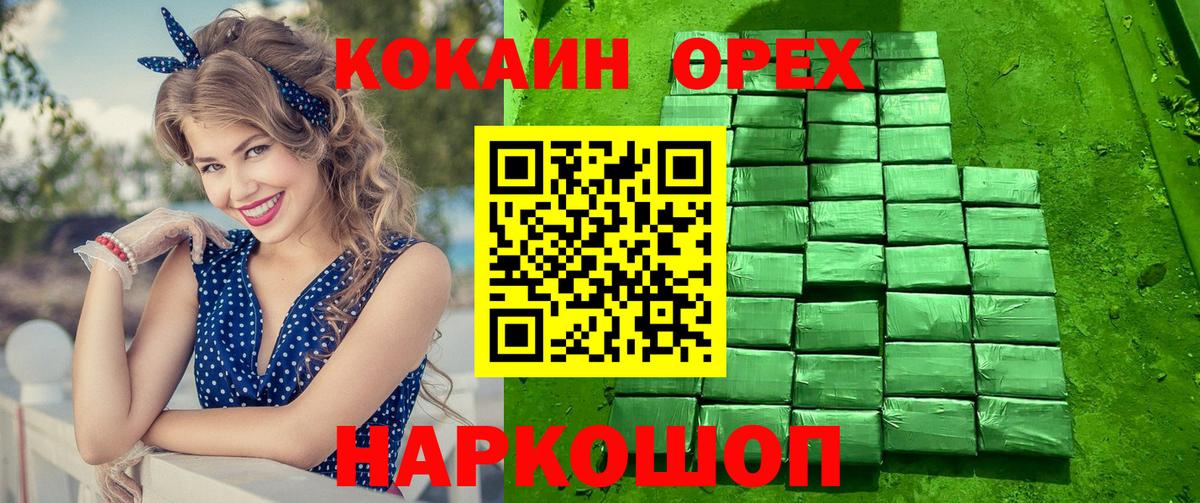 COCAIN 99% Ивантеевка