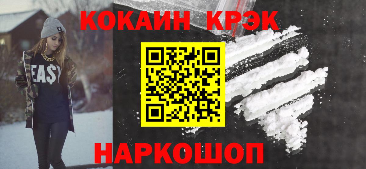 Кокаин  Cocaine Эквадор  КОКАИН Эквадор  Вход с VPN  Ивантеевка 