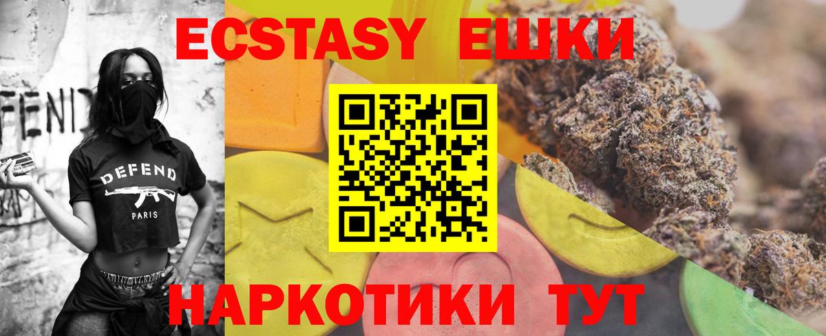 Экстази таблы Ивантеевка