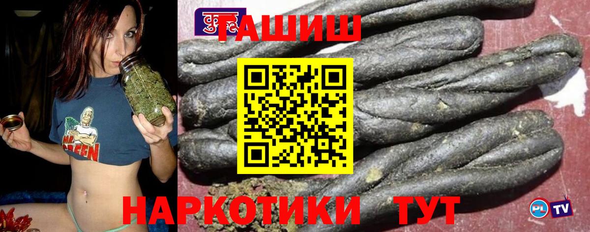 ГАШ убойный  Вход с VPN  ГАШИШ  ГАШ hashish  Ивантеевка 