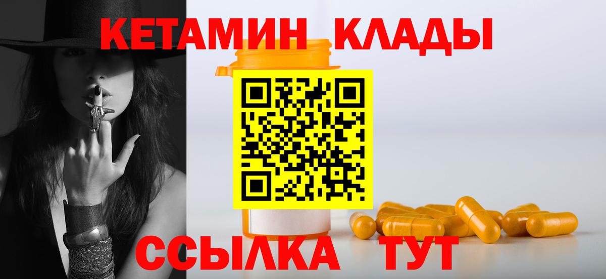 Кетамин ketamine  Вход с VPN  КЕТАМИН VHQ  Ивантеевка 