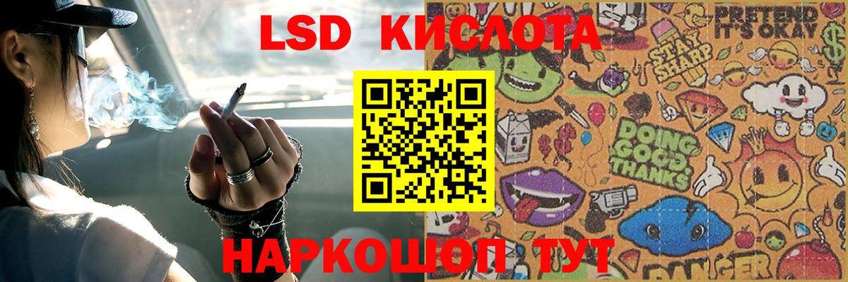 Лсд 25 экстази ecstasy  Вход с VPN  Ивантеевка  LSD-25 экстази ecstasy 