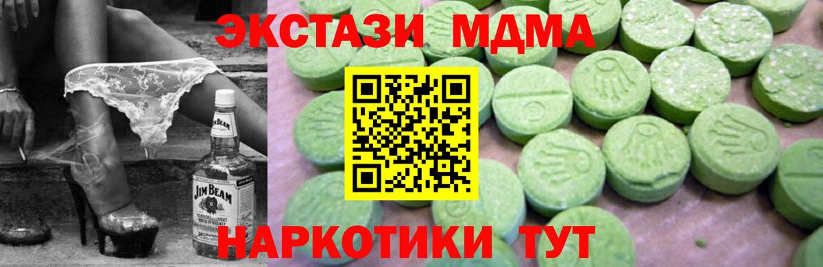 МДМА crystal  Вход с VPN  Ивантеевка  MDMA VHQ 