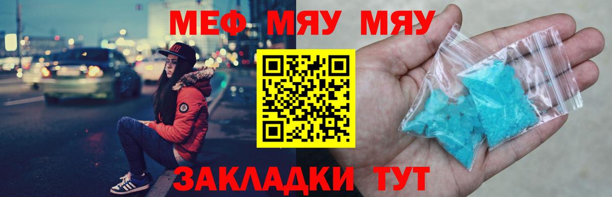 МЕФ мука  Вход с VPN  Ивантеевка  Мефедрон VHQ 