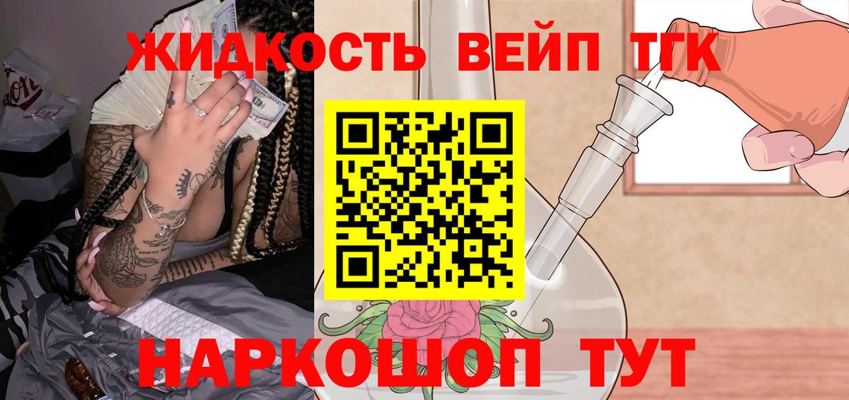 Дистиллят ТГК Wax  Вход с VPN  ТГК THC oil  Ивантеевка 